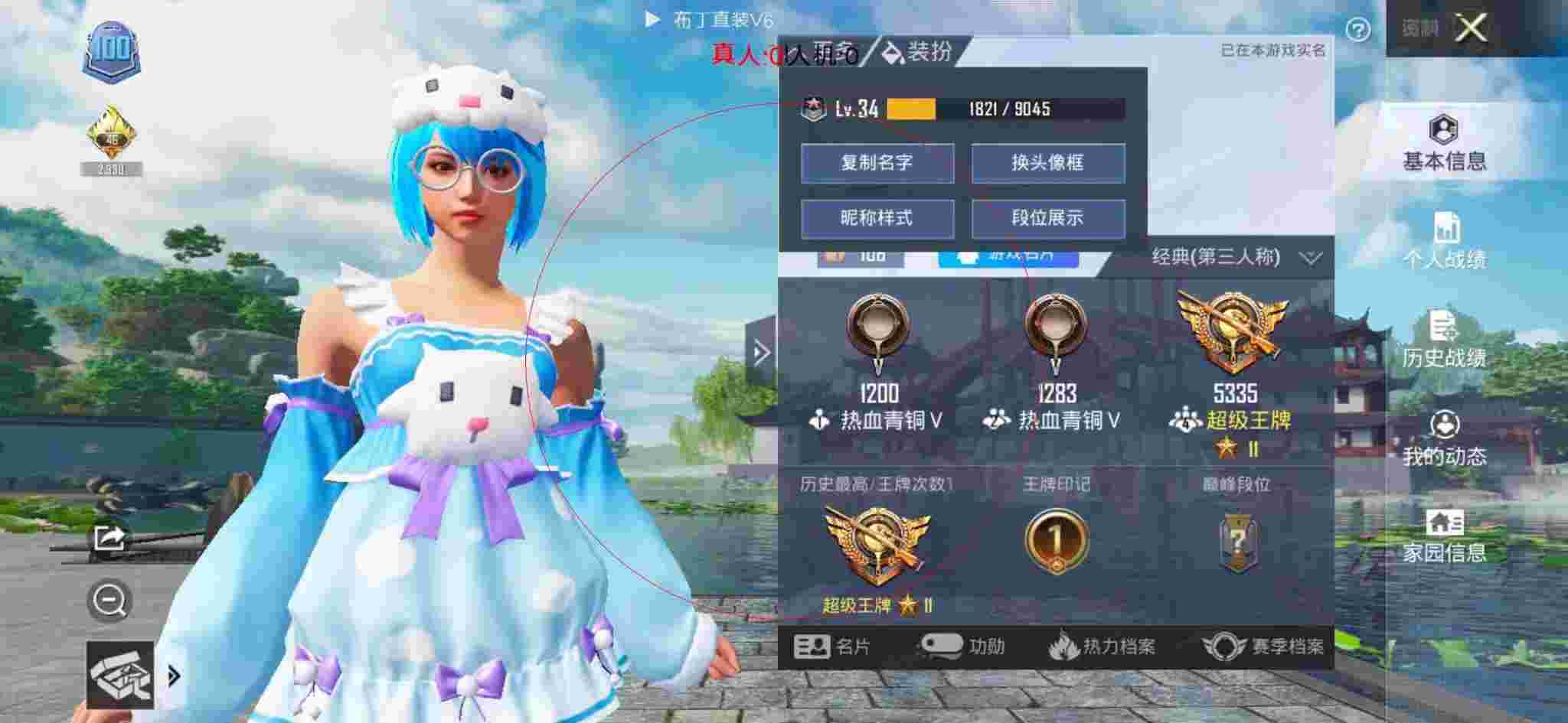 和平精英布丁直装透视 - 和平精英免费科技软件名称辅助预览图